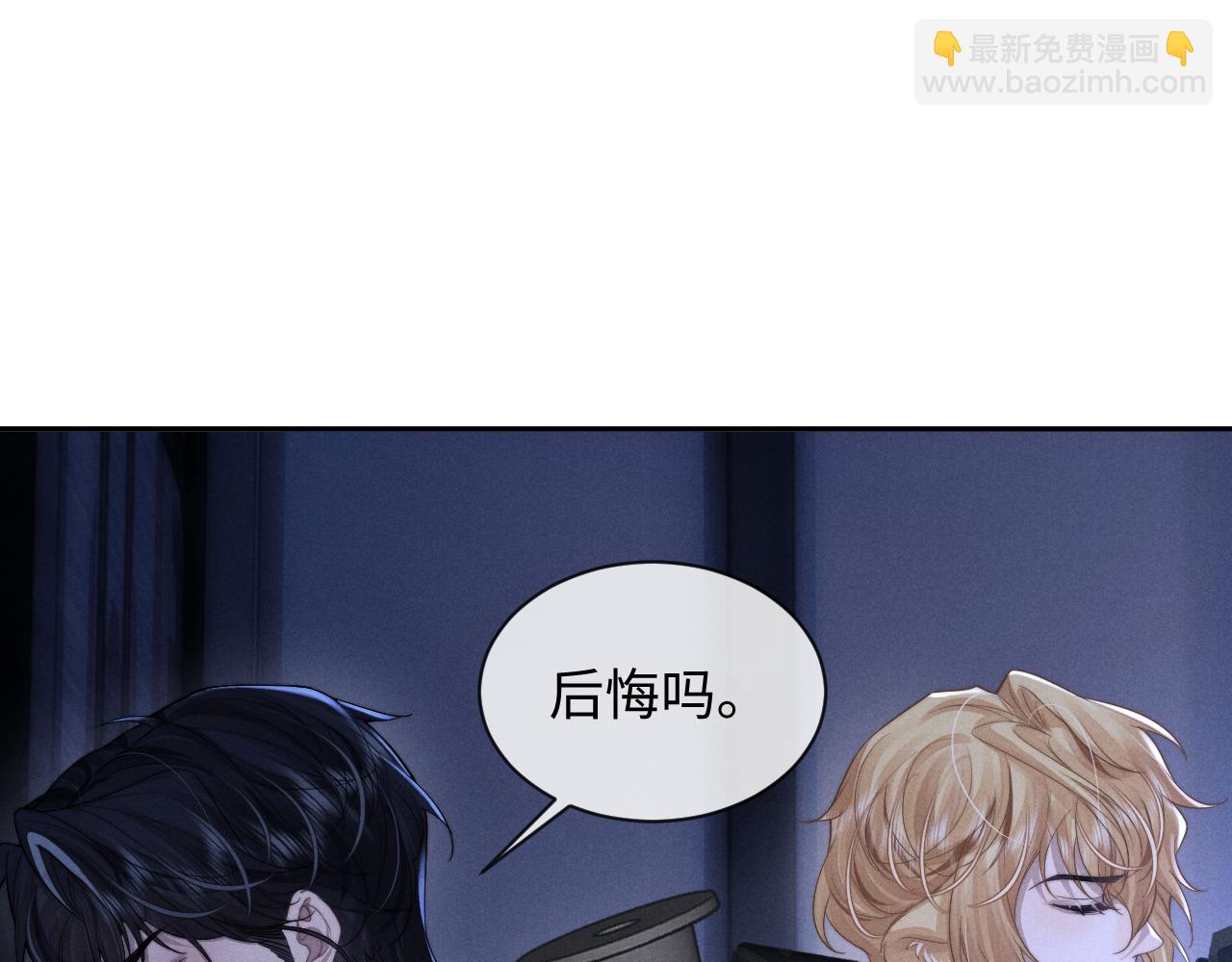 垂耳執事 - 第99話(2/2) - 4