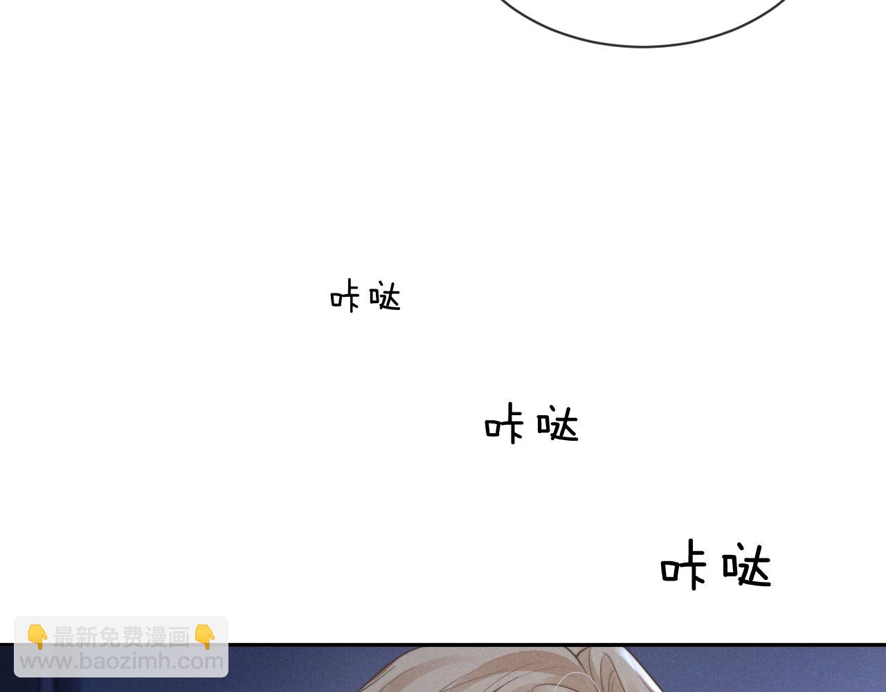 垂耳執事 - 第99話(2/2) - 6