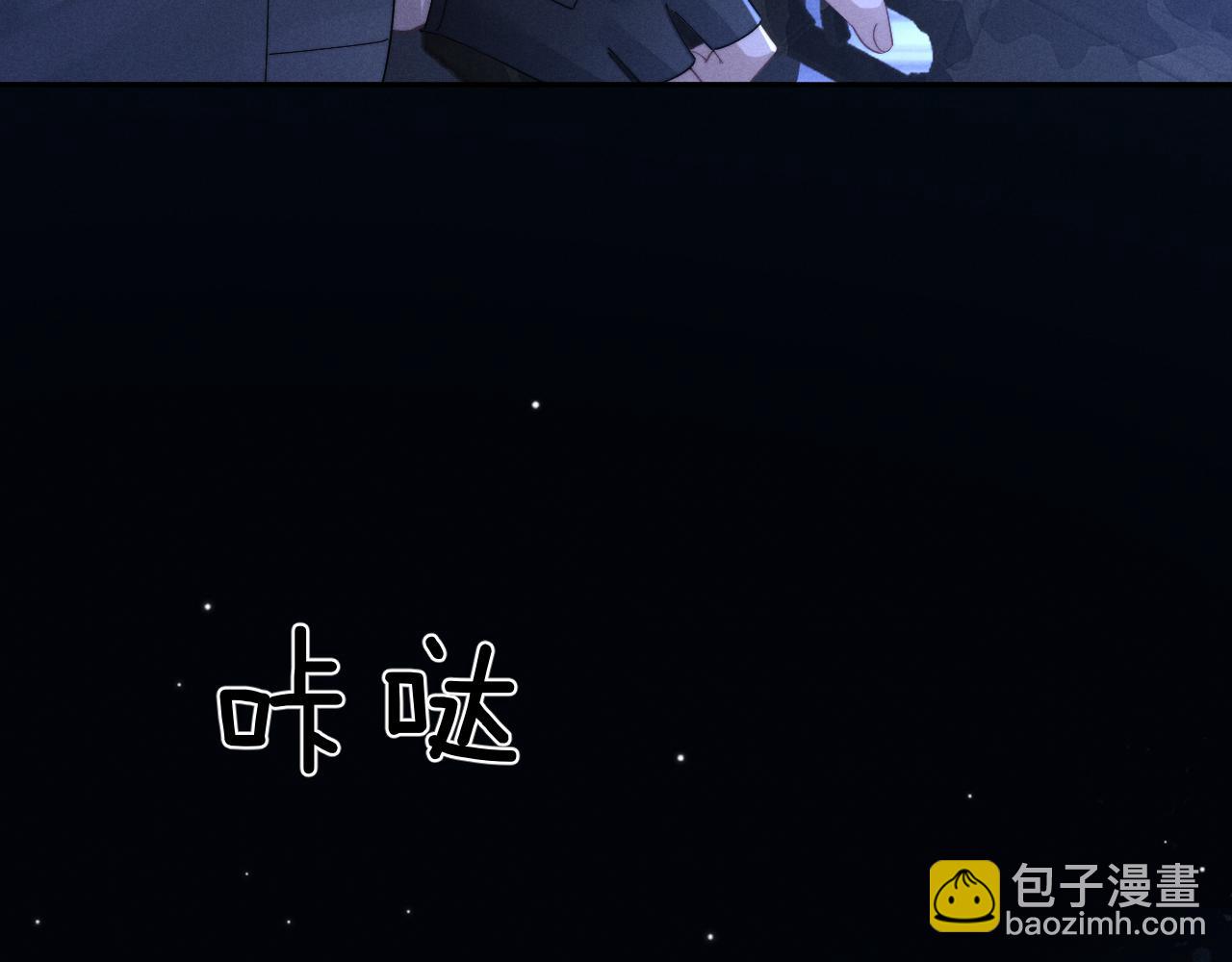 垂耳執事 - 第99話(2/2) - 2