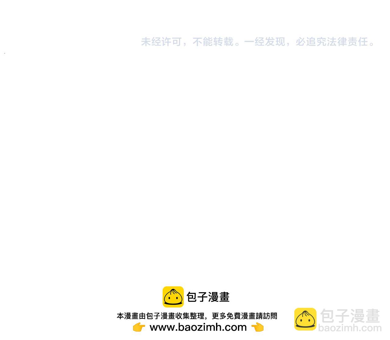 垂耳執事 - 第99話(2/2) - 5