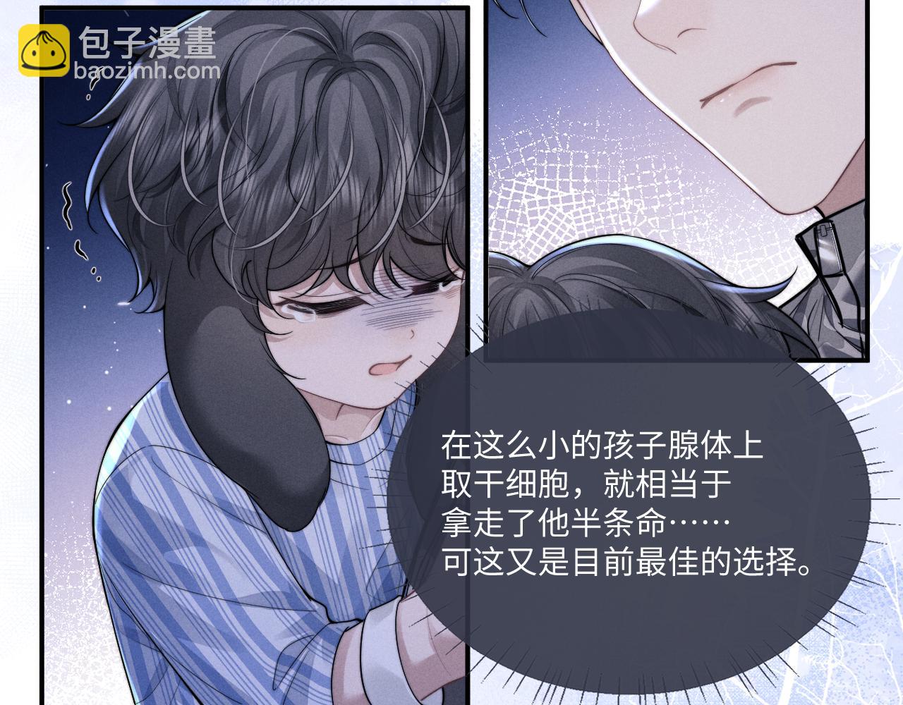 垂耳執事 - 第101話(2/2) - 5