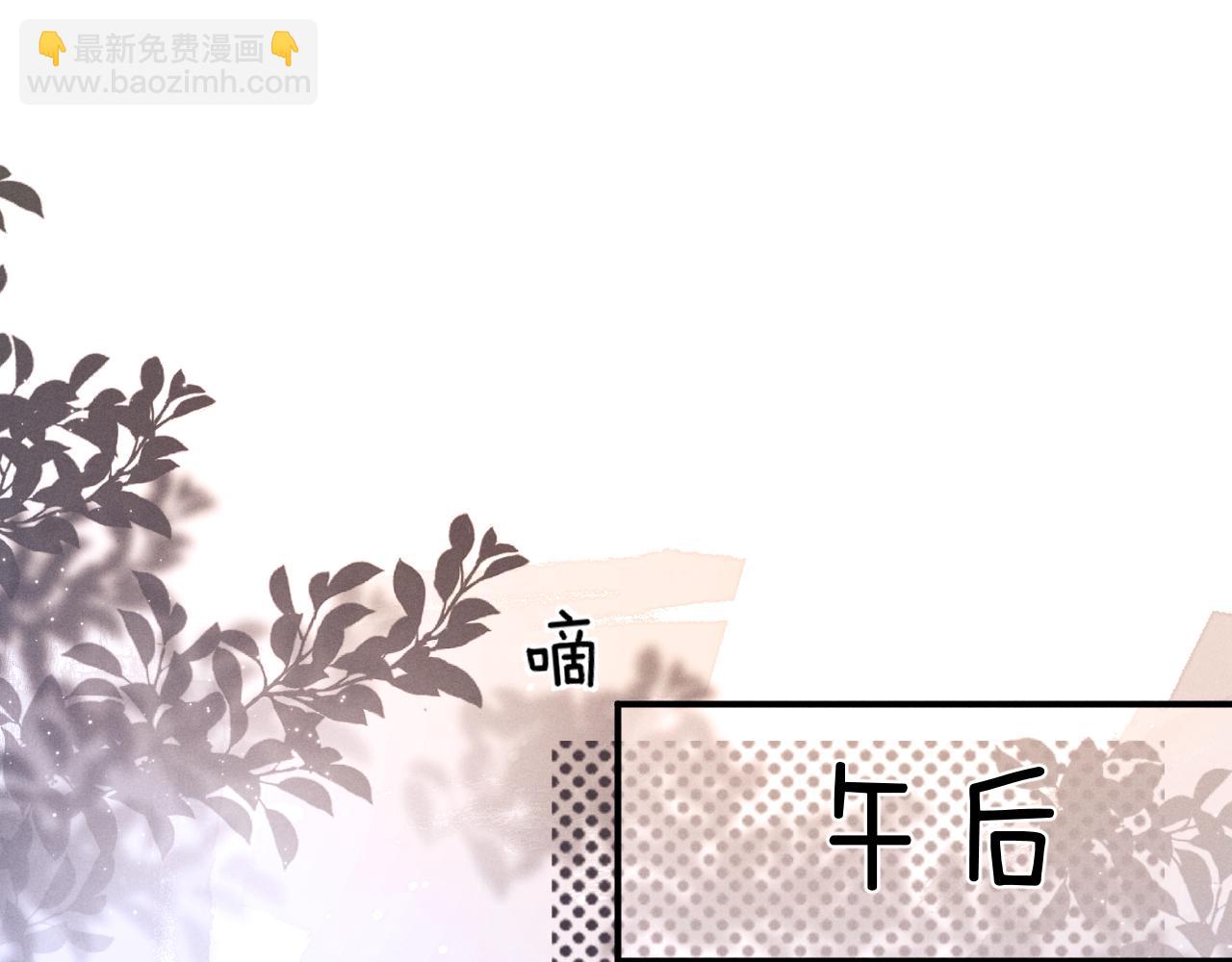 垂耳執事 - 第101話(2/2) - 4