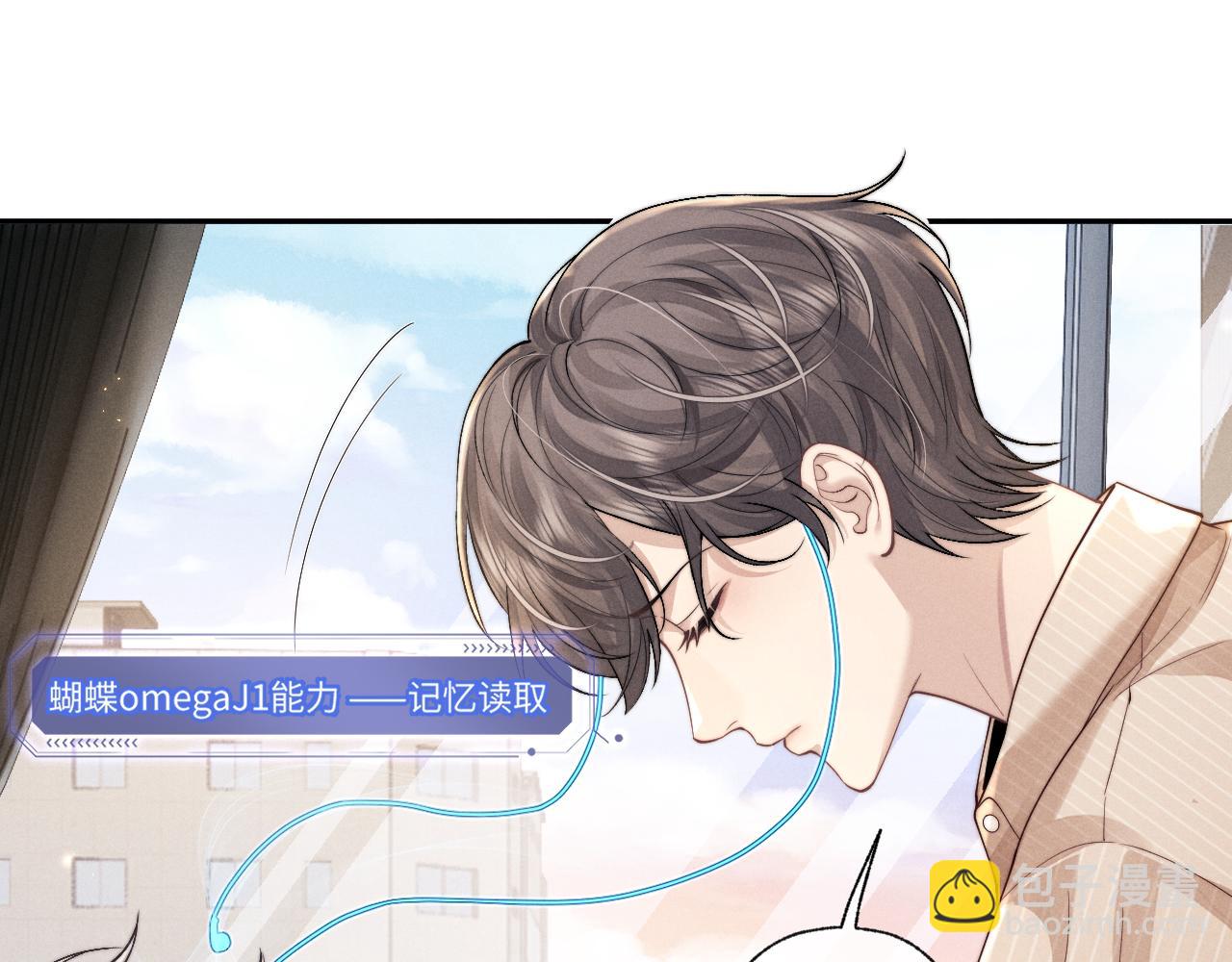 垂耳執事 - 第101話(2/2) - 1