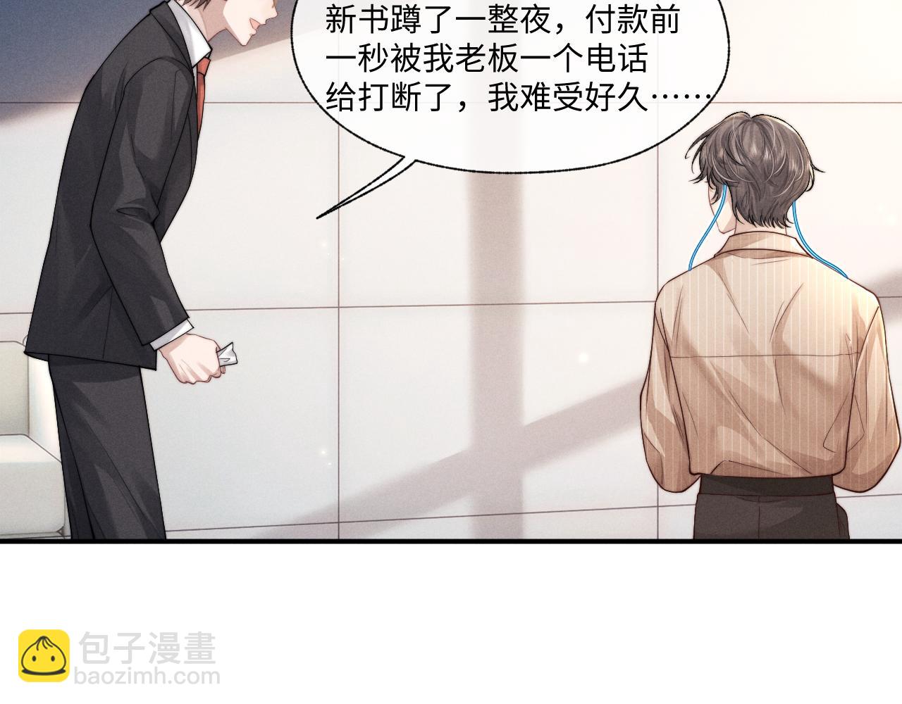 垂耳執事 - 第101話(2/2) - 1