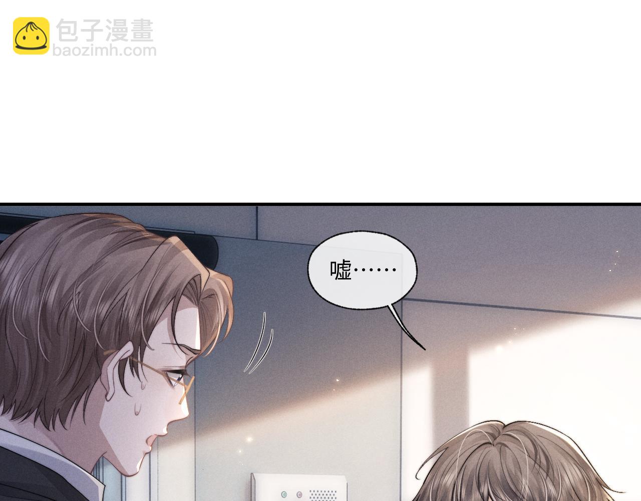 垂耳執事 - 第101話(2/2) - 2