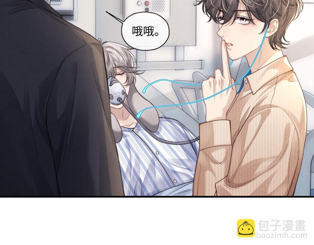 垂耳執事 - 第101話(2/2) - 3