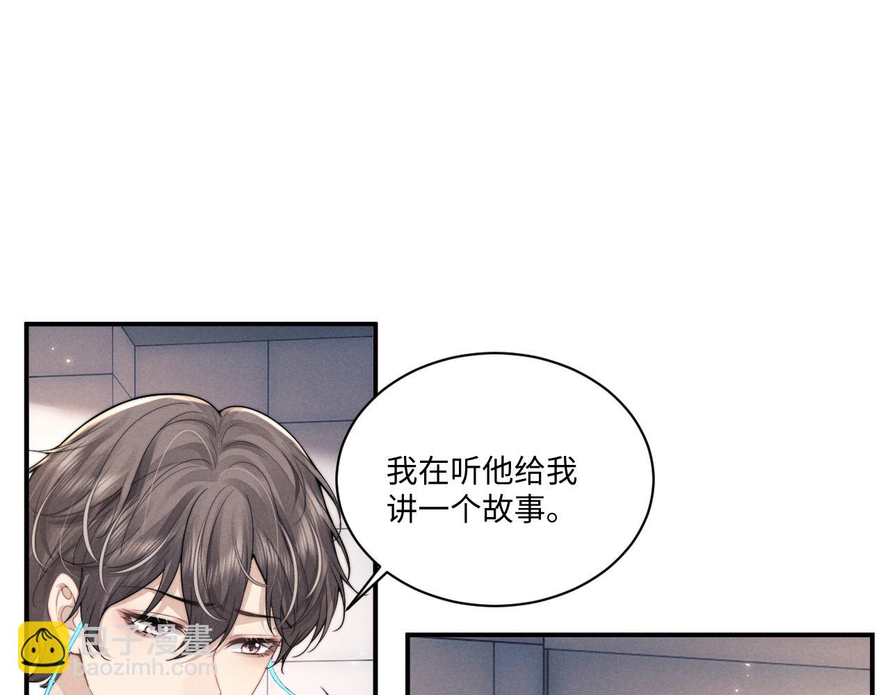 垂耳執事 - 第101話(2/2) - 5