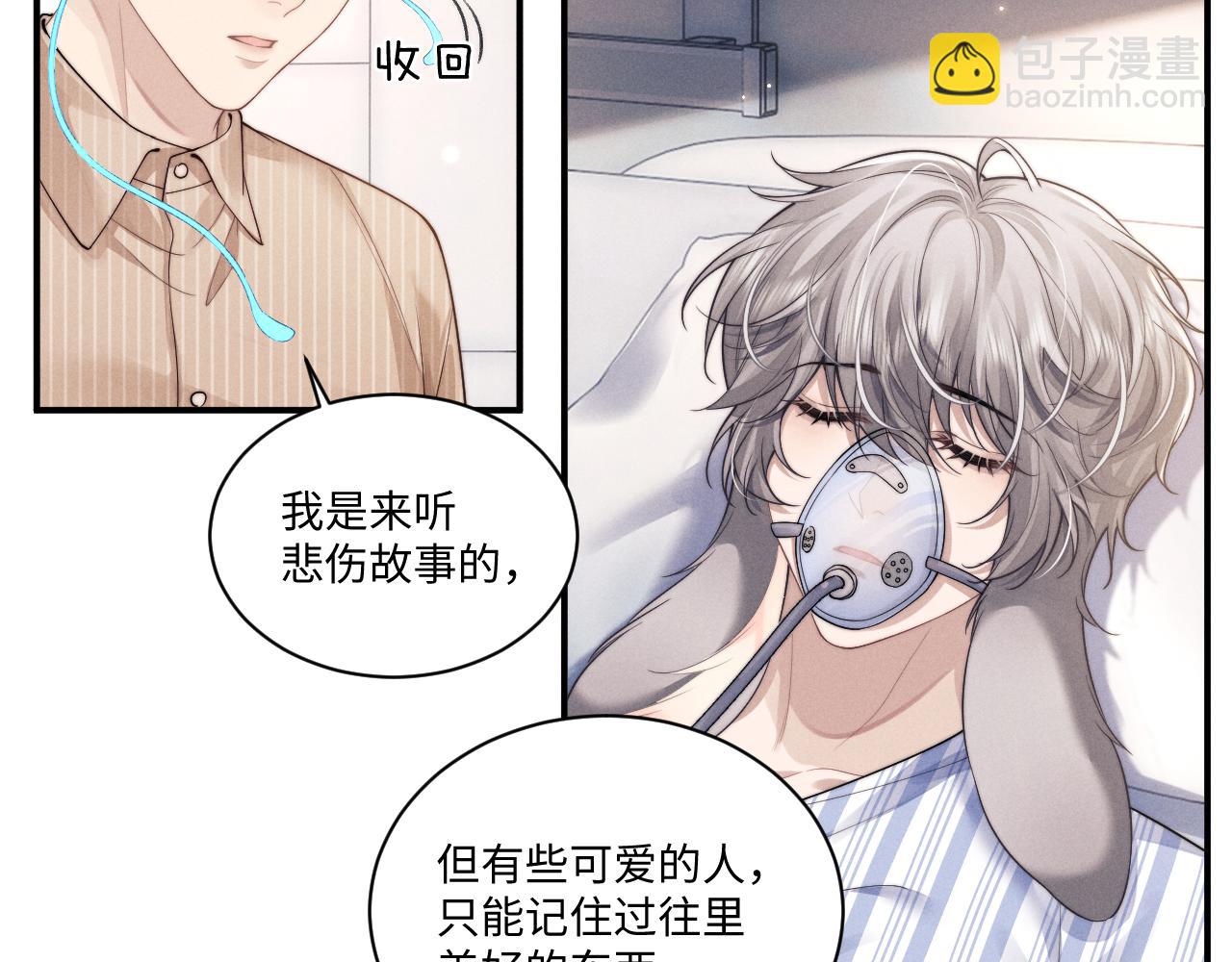 垂耳執事 - 第101話(2/2) - 6