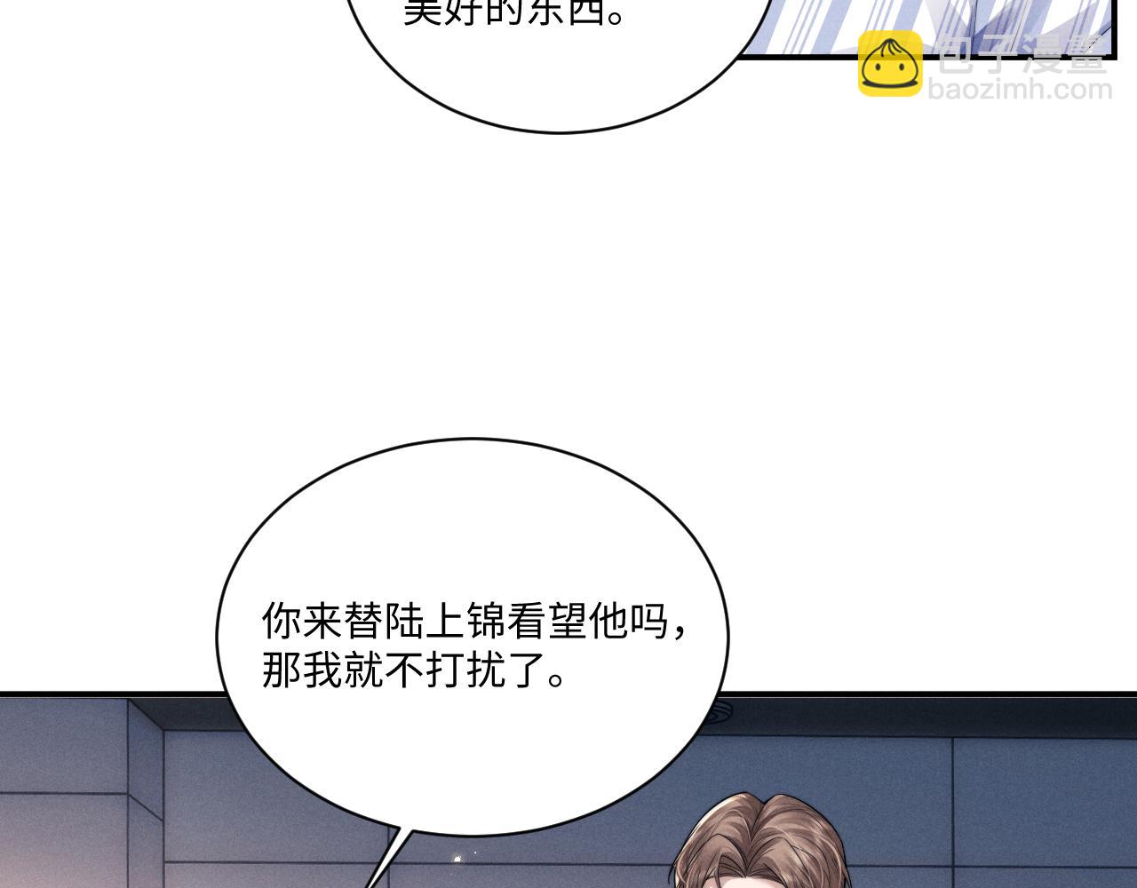 垂耳執事 - 第101話(2/2) - 7