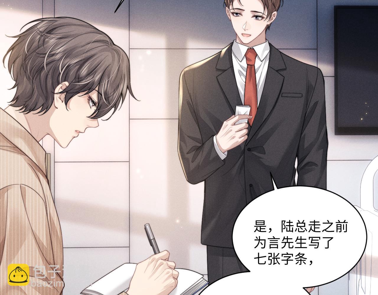 垂耳執事 - 第101話(2/2) - 1