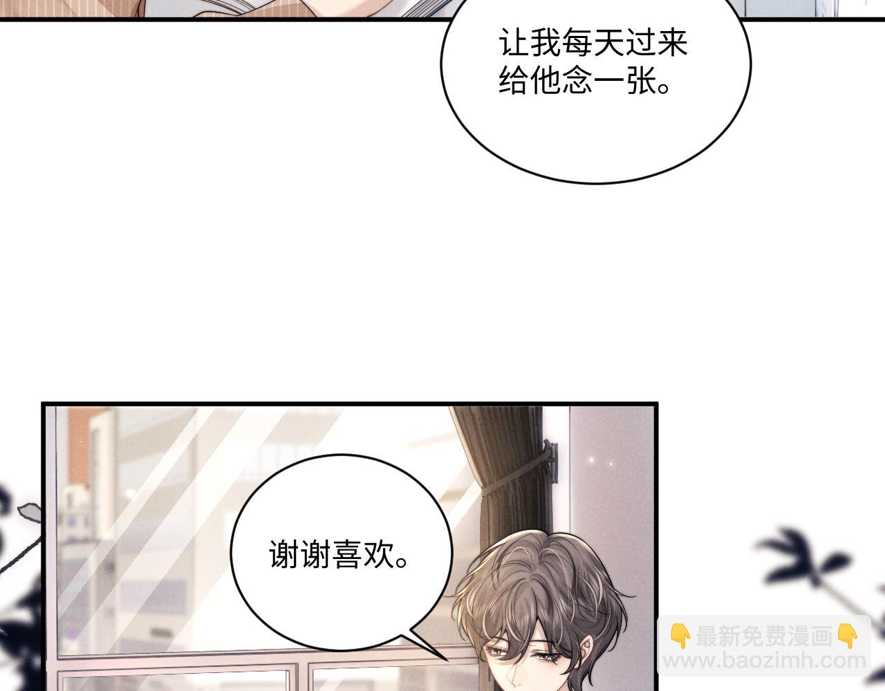 垂耳執事 - 第101話(2/2) - 2