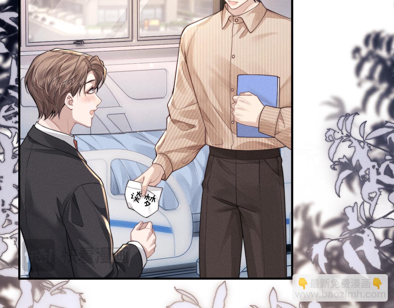 垂耳執事 - 第101話(2/2) - 3