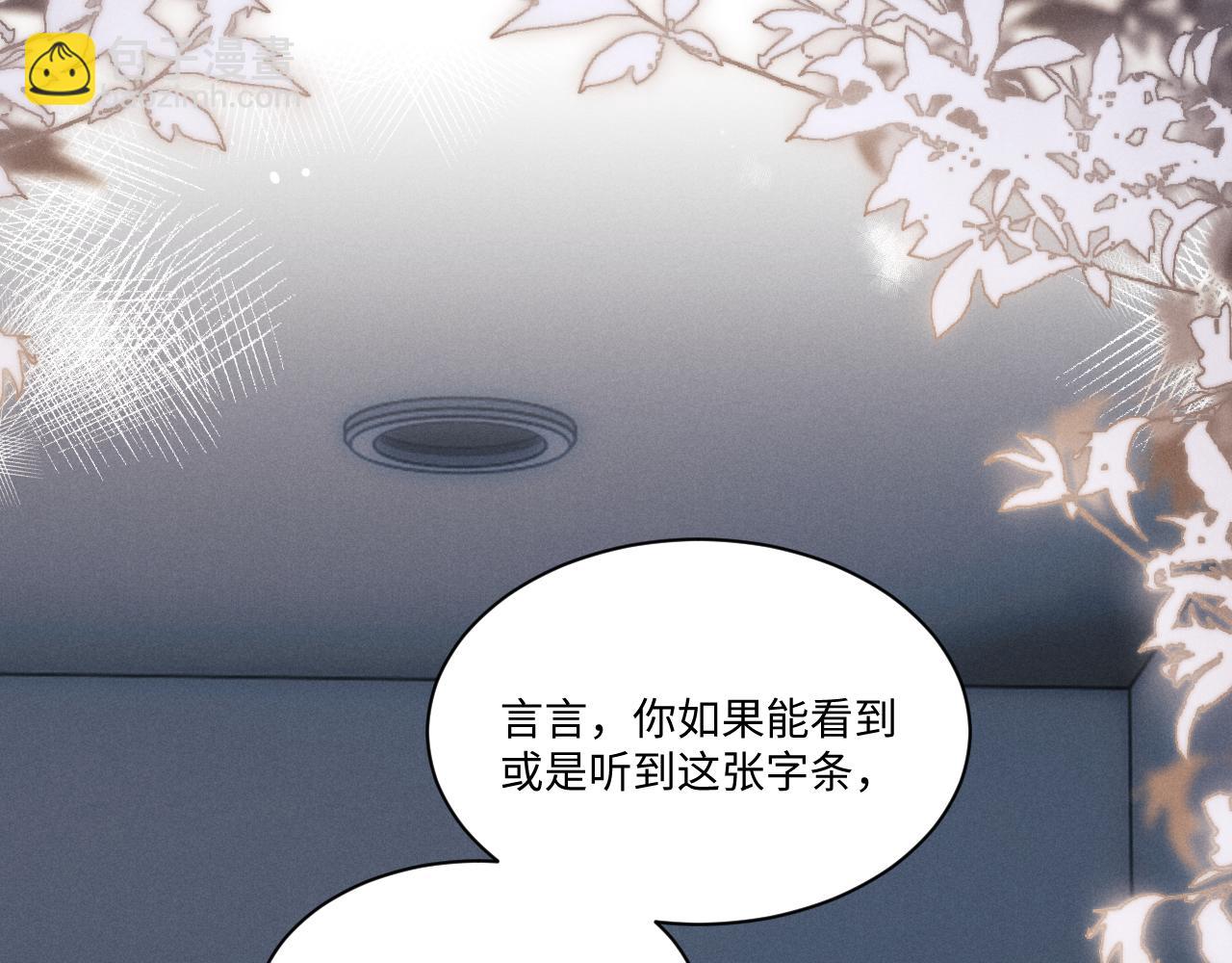 垂耳執事 - 第101話(2/2) - 4