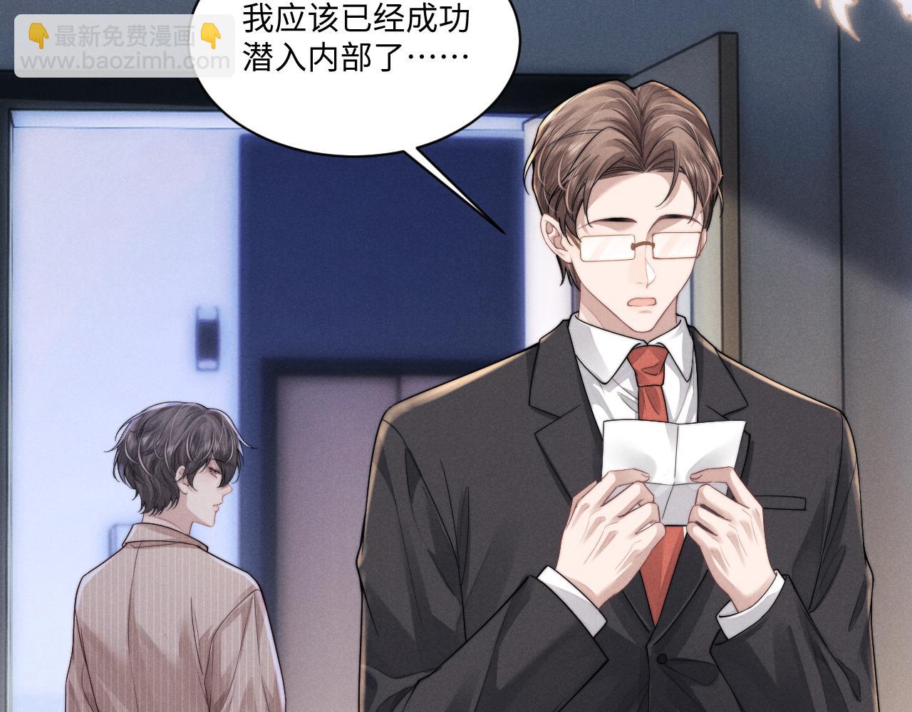 垂耳執事 - 第101話(2/2) - 5