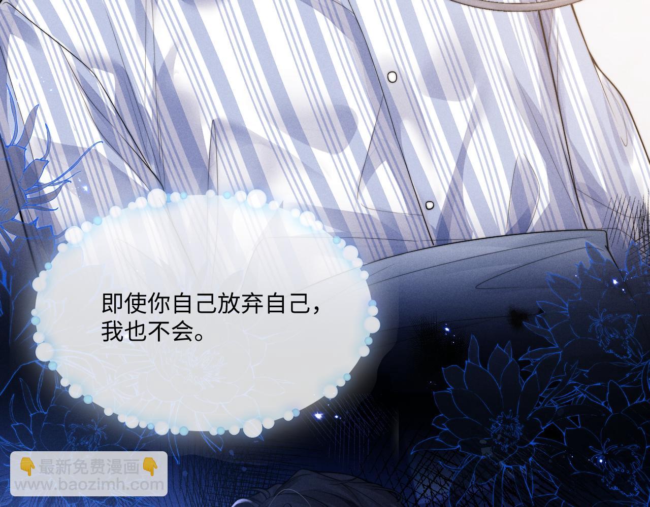 垂耳執事 - 第101話(2/2) - 1