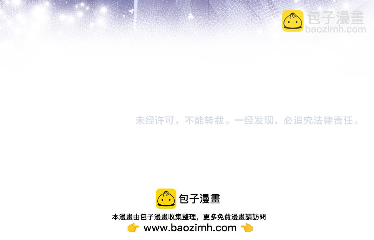 垂耳執事 - 第101話(2/2) - 4