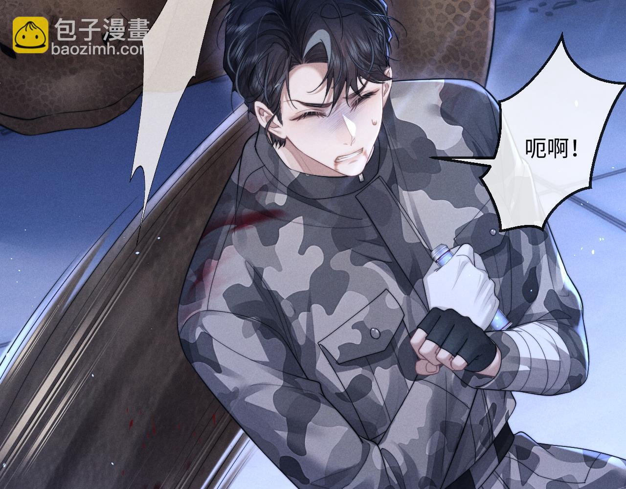 垂耳執事 - 第103話(1/2) - 8