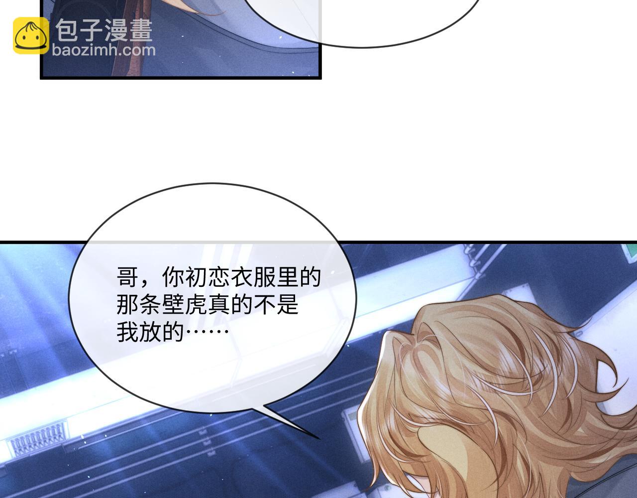 垂耳執事 - 第103話(1/2) - 7