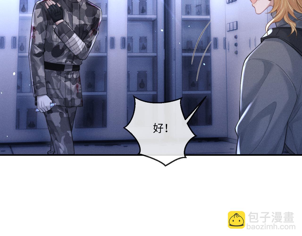 垂耳執事 - 第103話(1/2) - 4