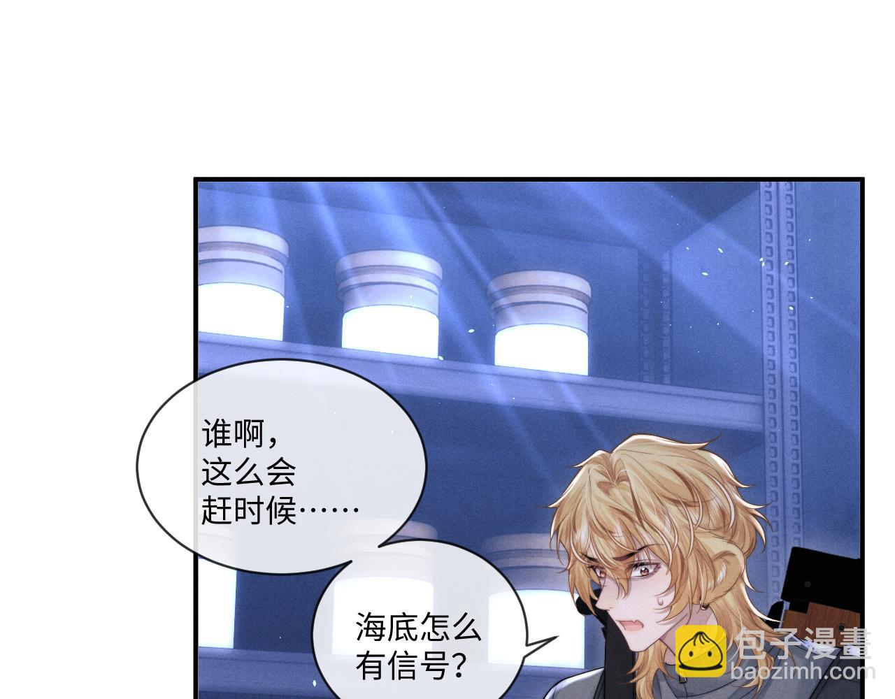 垂耳執事 - 第103話(1/2) - 5