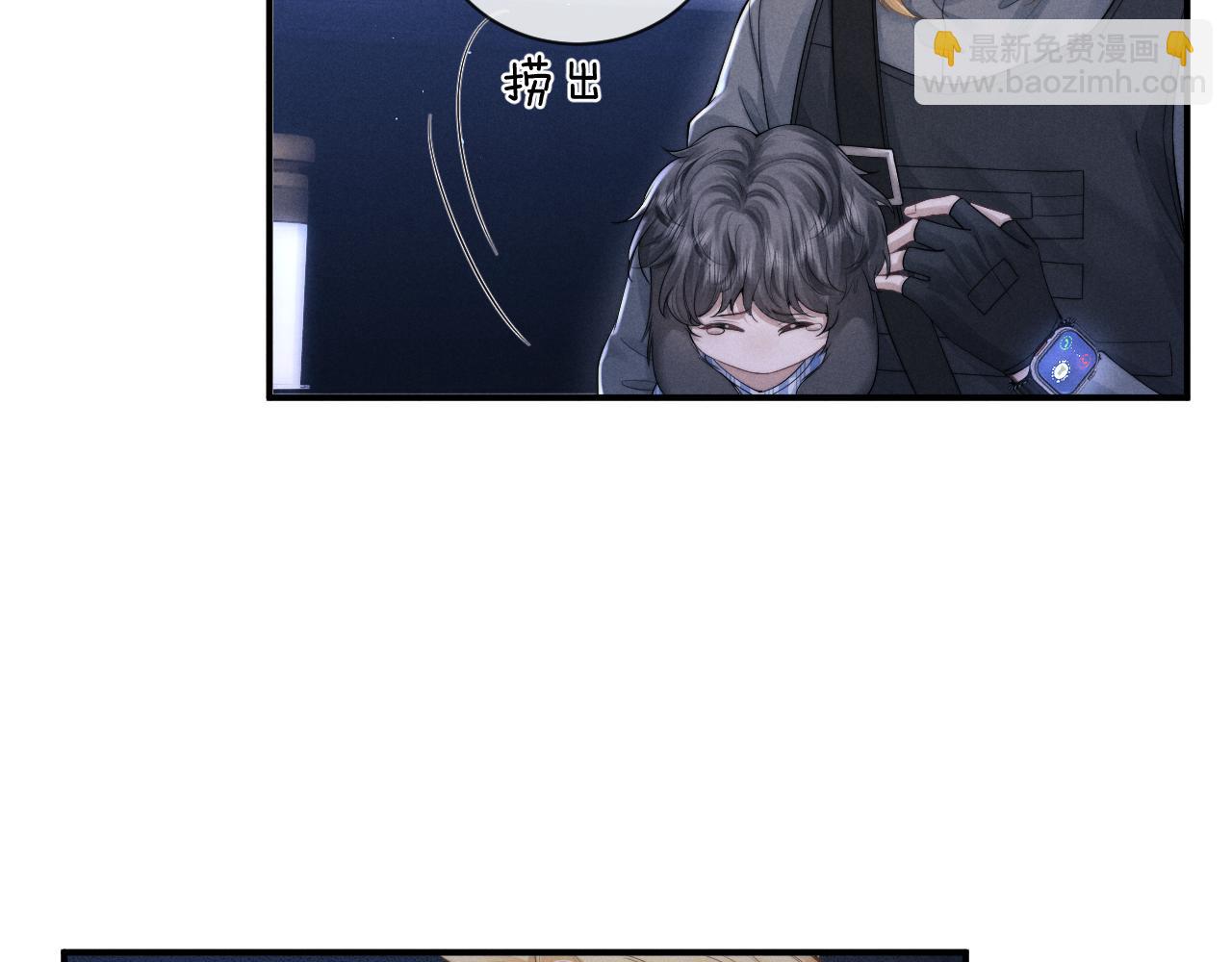 垂耳執事 - 第103話(1/2) - 6