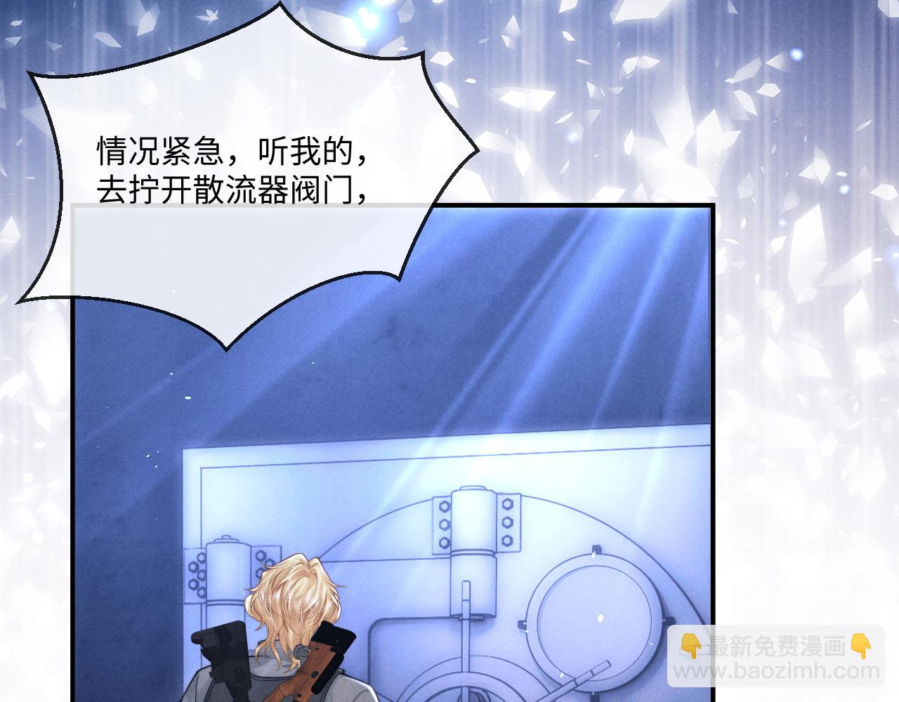 垂耳執事 - 第103話(1/2) - 4