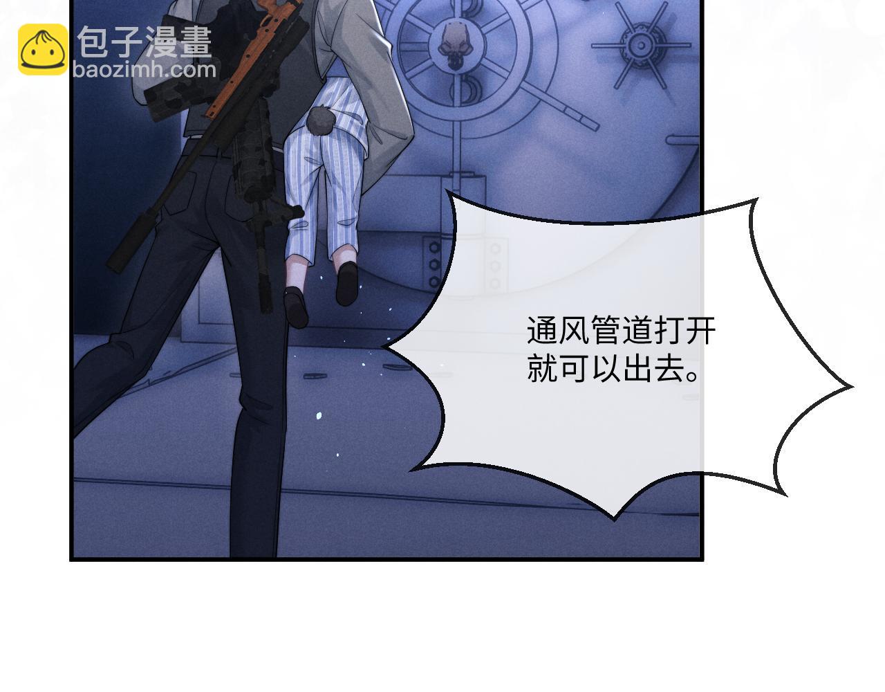 垂耳執事 - 第103話(1/2) - 5