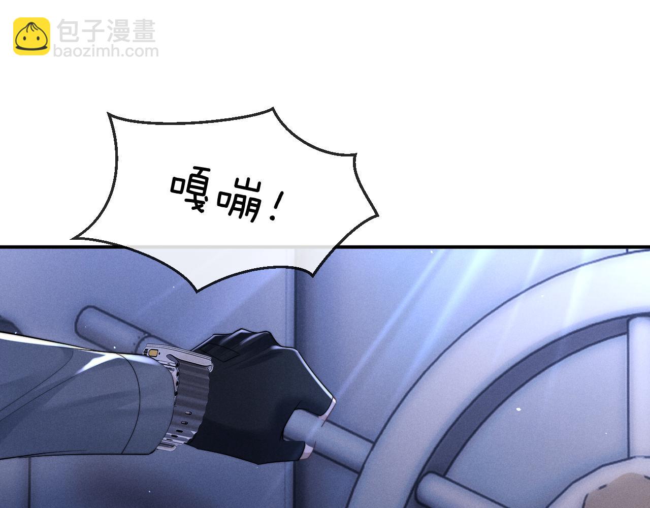 垂耳執事 - 第103話(1/2) - 6