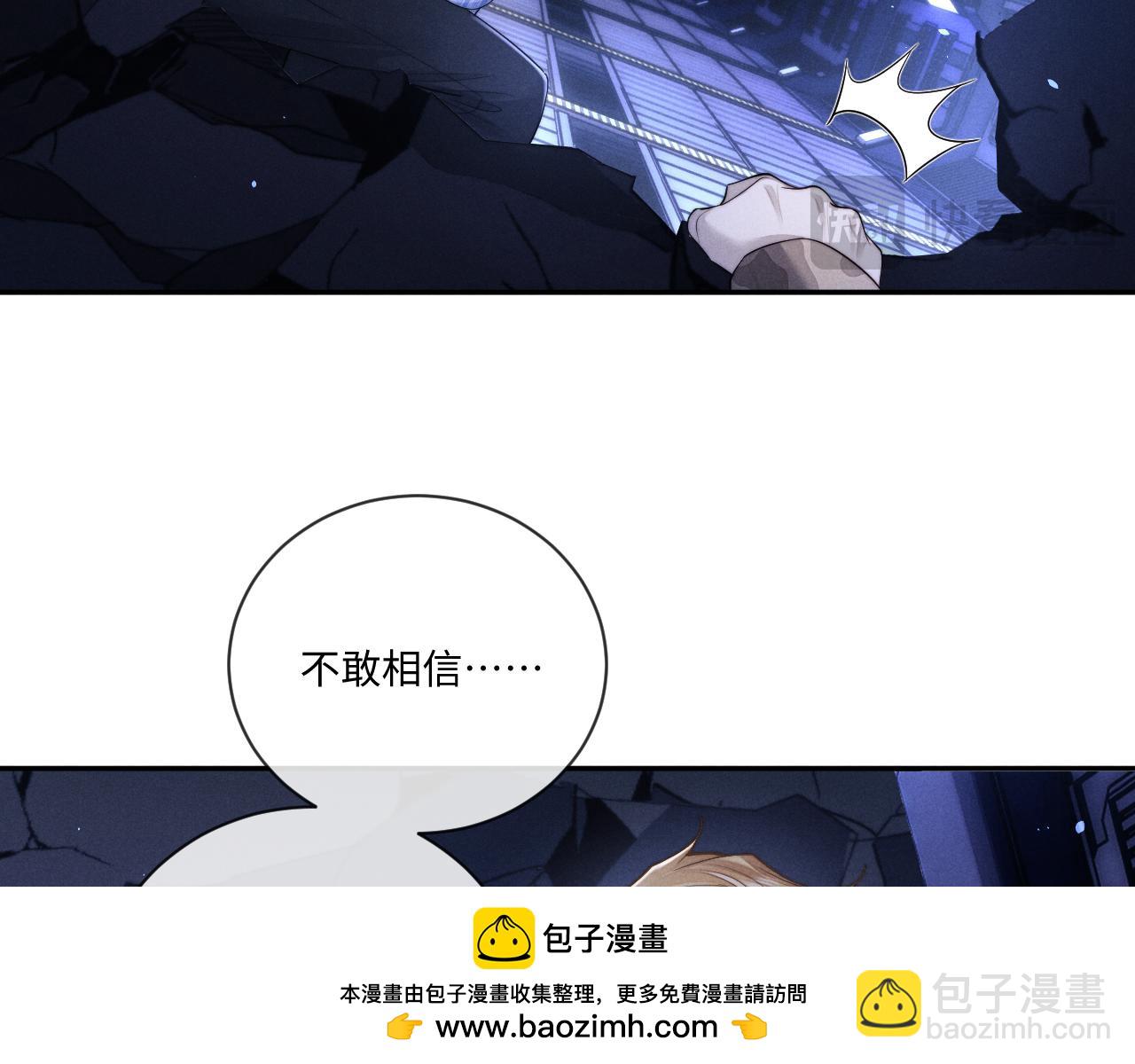 垂耳執事 - 第103話(2/2) - 4