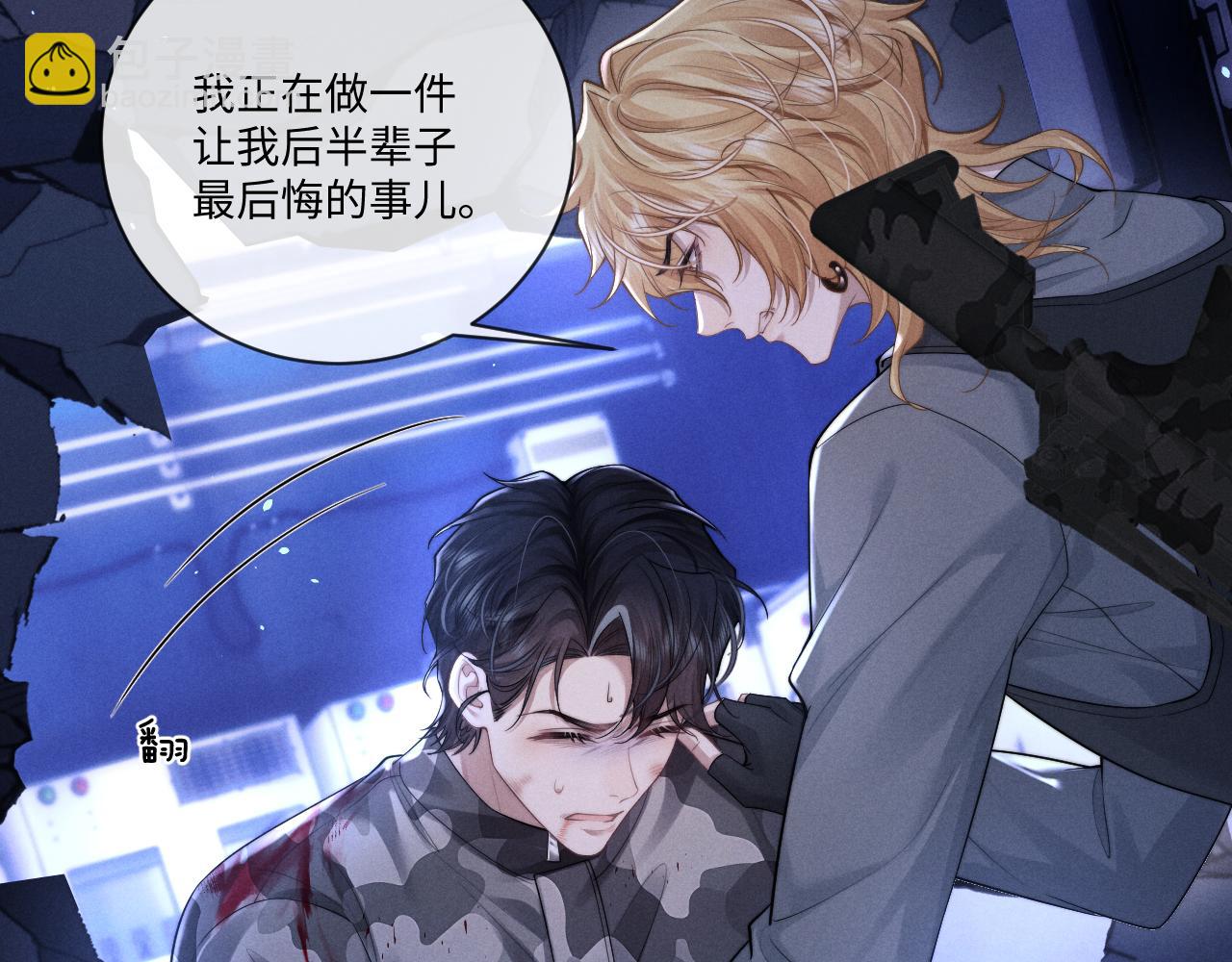 垂耳執事 - 第103話(2/2) - 5