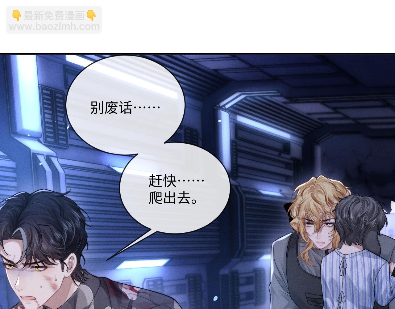 垂耳執事 - 第103話(2/2) - 7