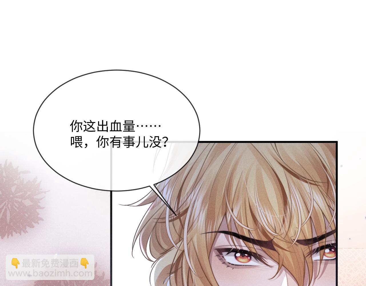 垂耳執事 - 第103話(2/2) - 2