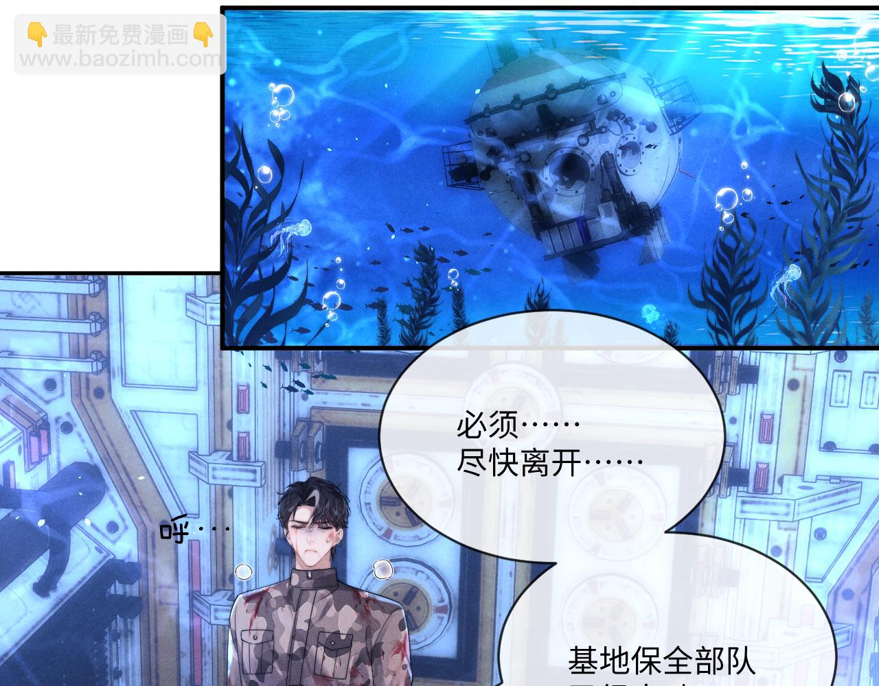 垂耳執事 - 第103話(2/2) - 7