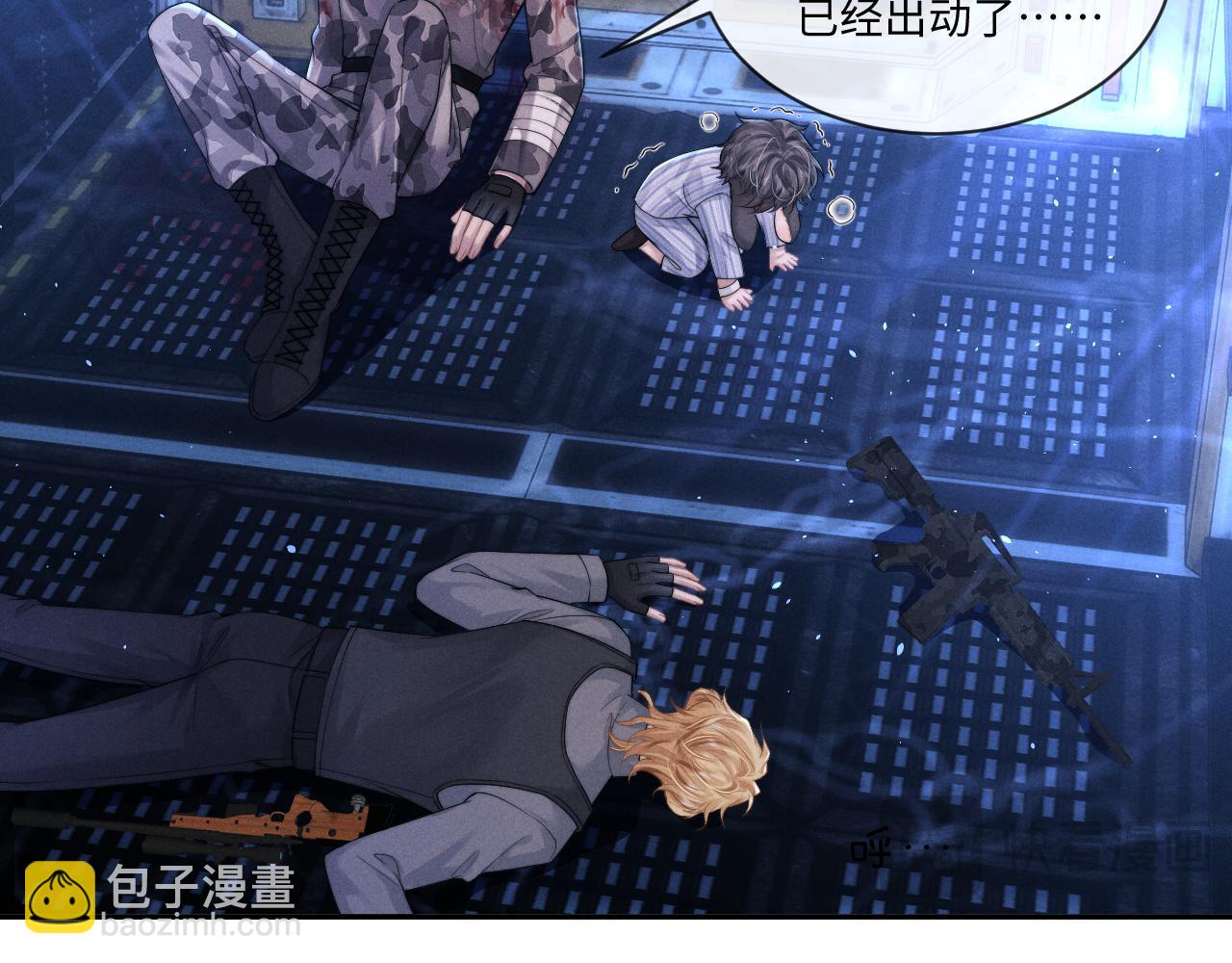 垂耳執事 - 第103話(2/2) - 1