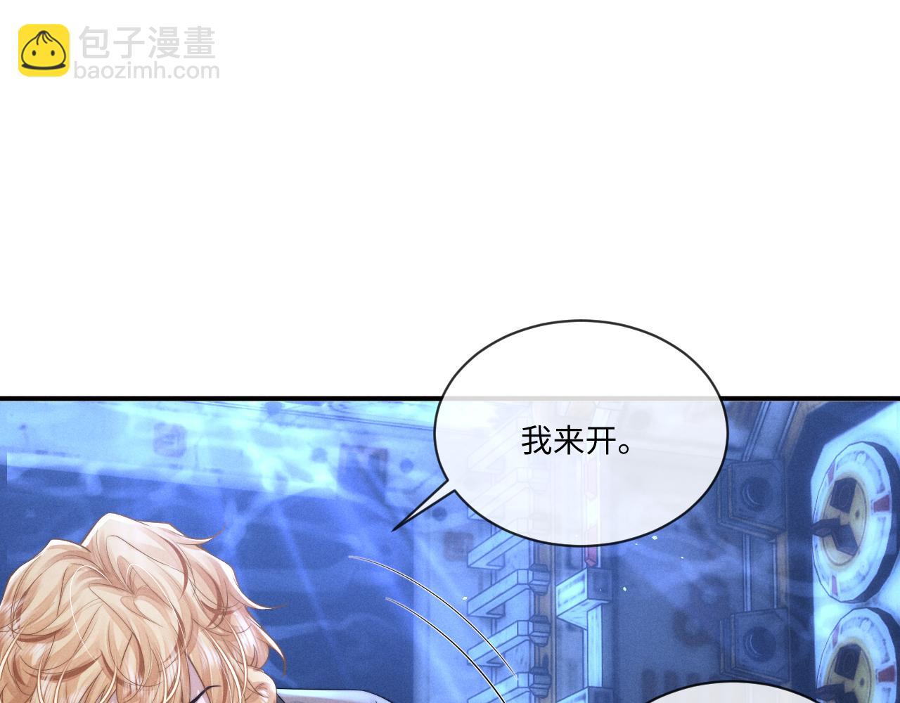 垂耳執事 - 第103話(2/2) - 2