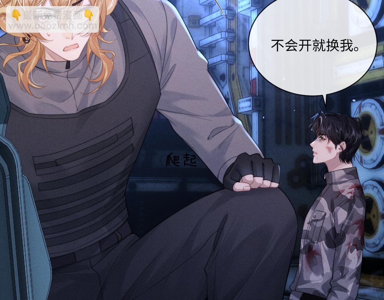 垂耳執事 - 第103話(2/2) - 3