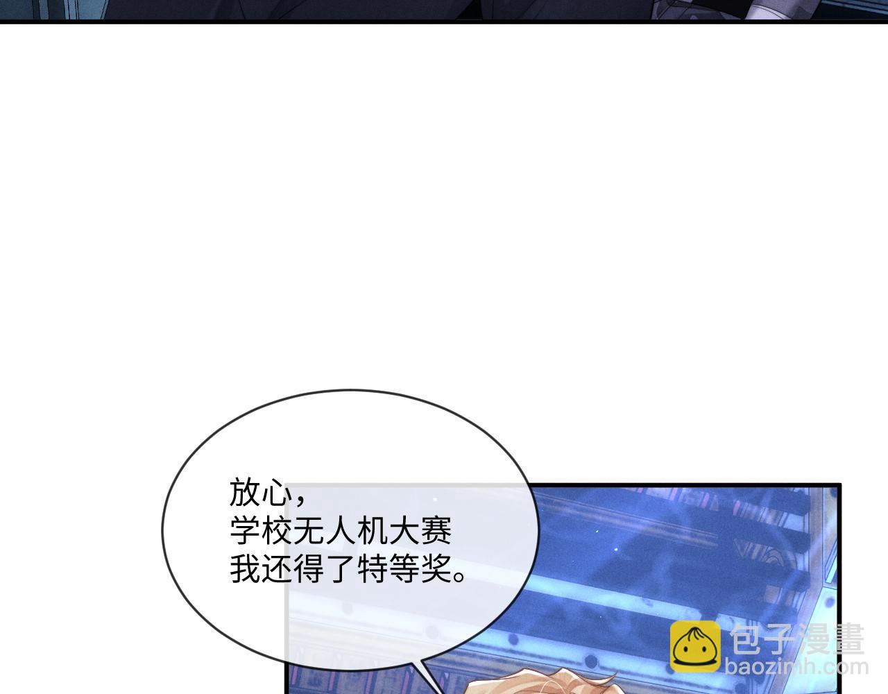 垂耳執事 - 第103話(2/2) - 4