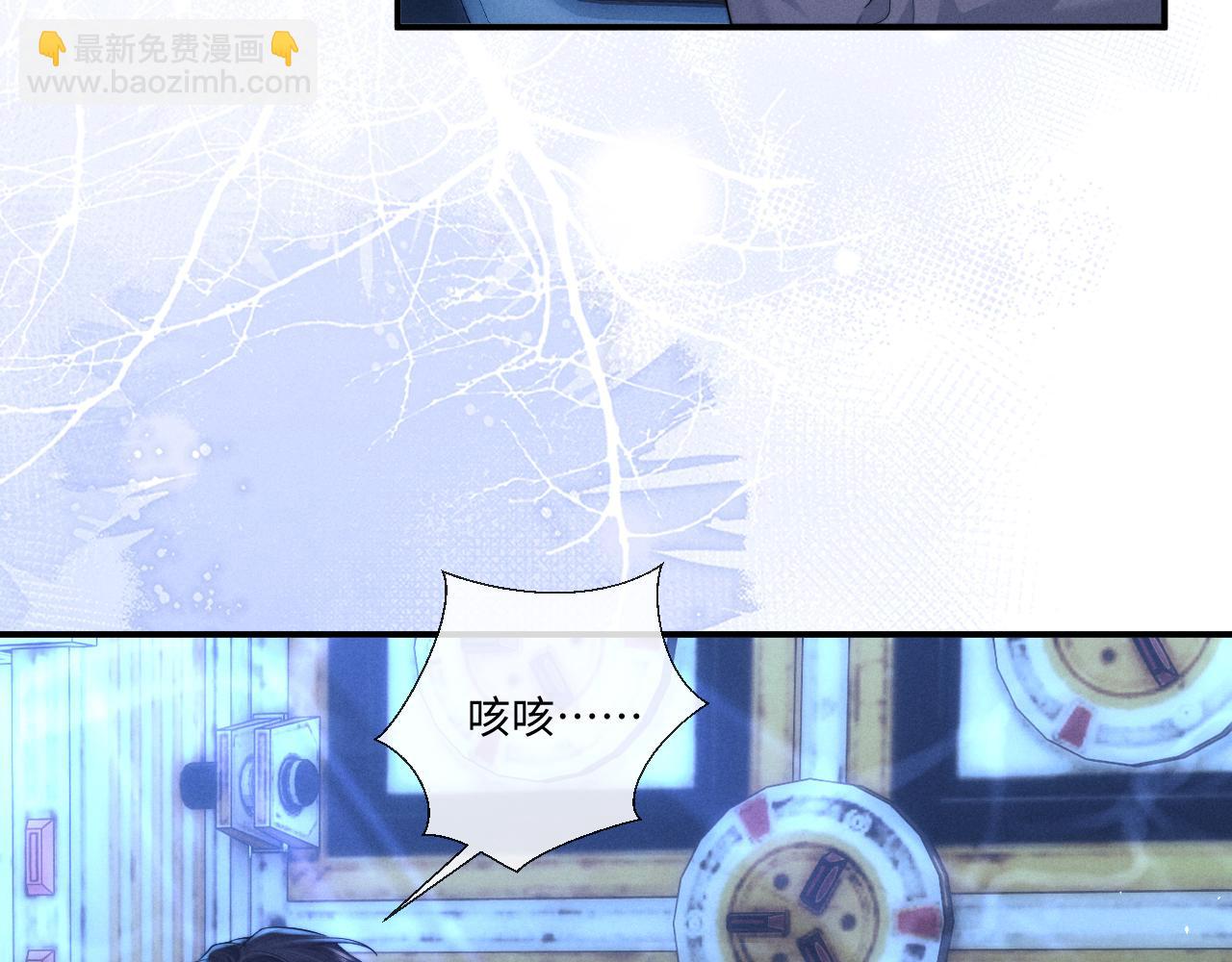 垂耳執事 - 第103話(2/2) - 6