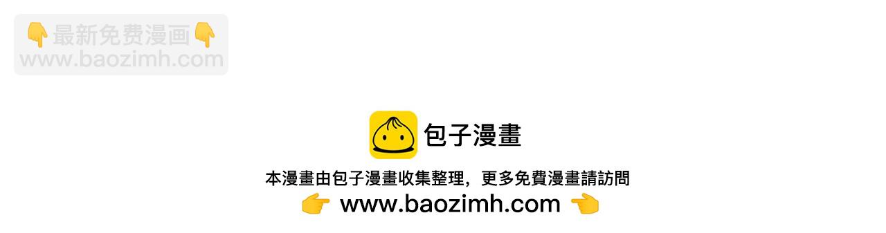 垂耳執事 - 第103話(2/2) - 2