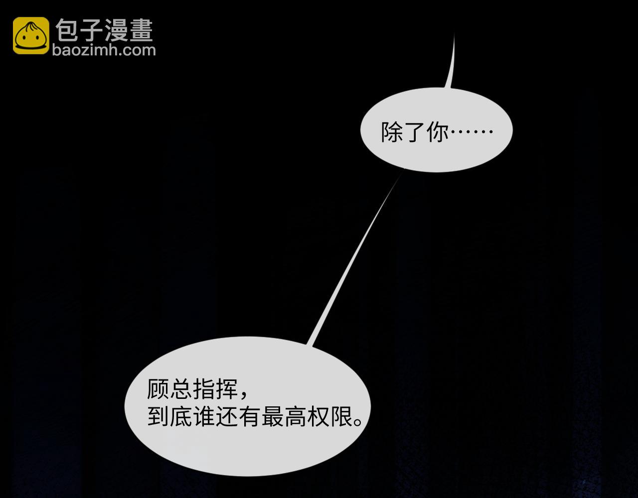 垂耳執事 - 第105話(1/3) - 2