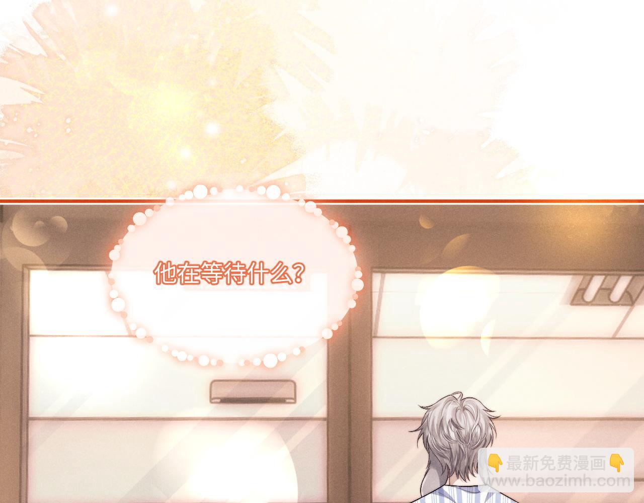 垂耳執事 - 第105話(3/3) - 3