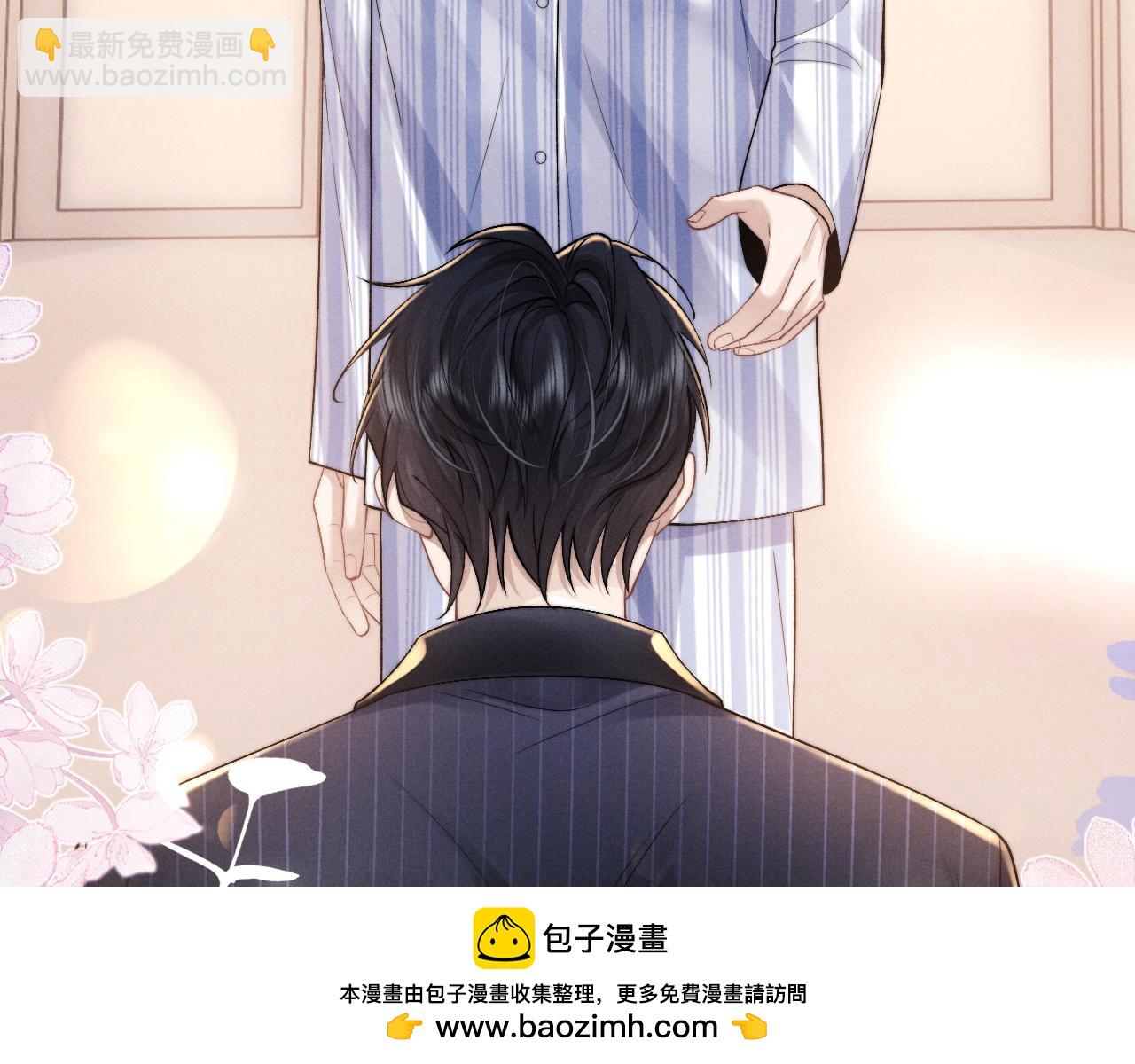 垂耳執事 - 第105話(3/3) - 3