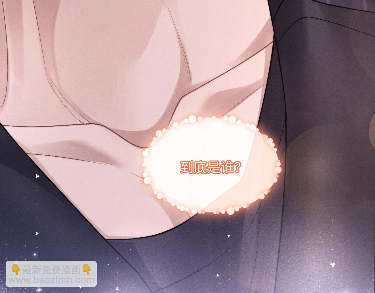 垂耳執事 - 第105話(3/3) - 3