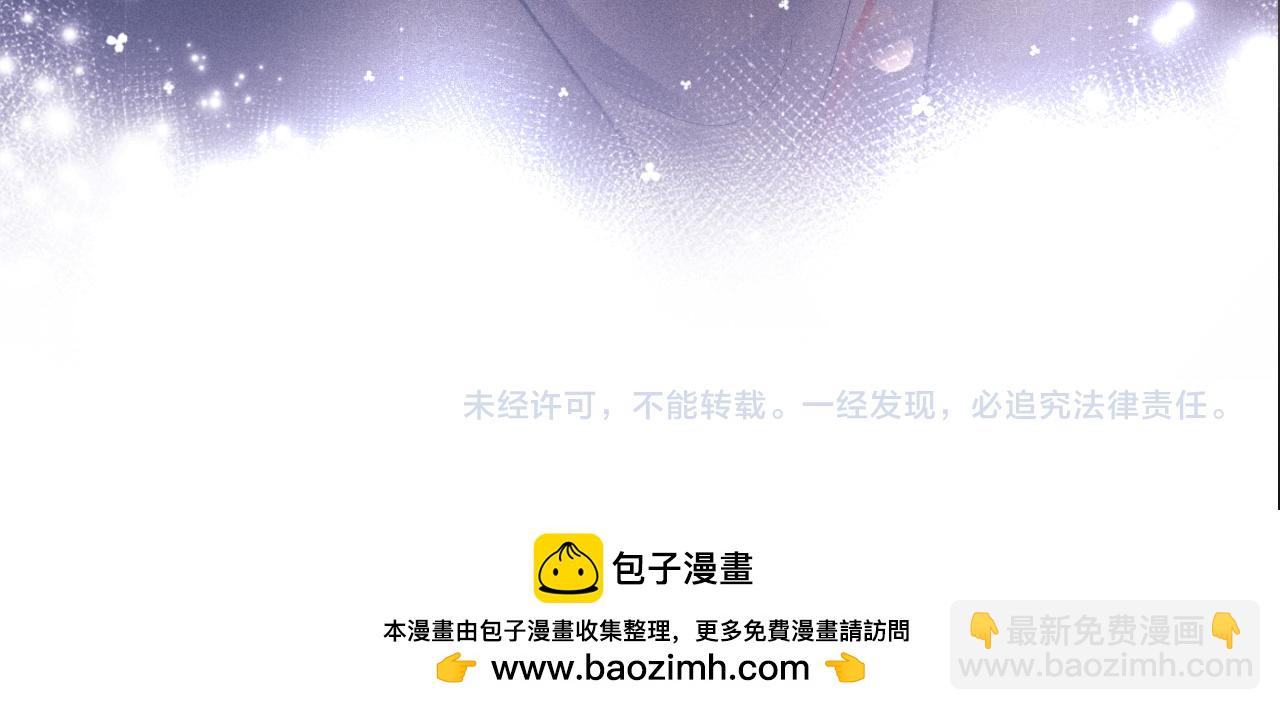 垂耳執事 - 第105話(3/3) - 4