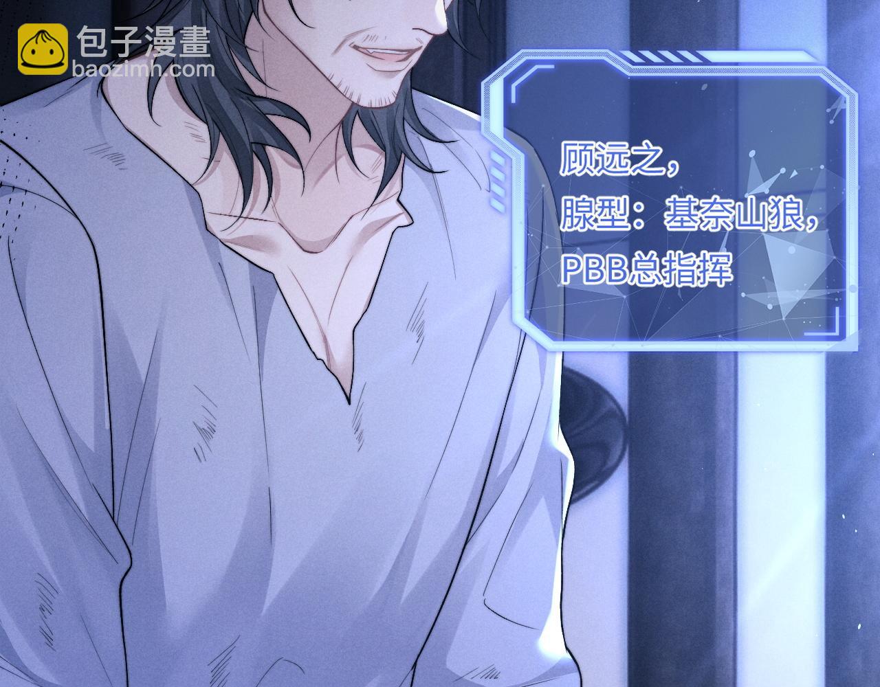 垂耳執事 - 第105話(1/3) - 4