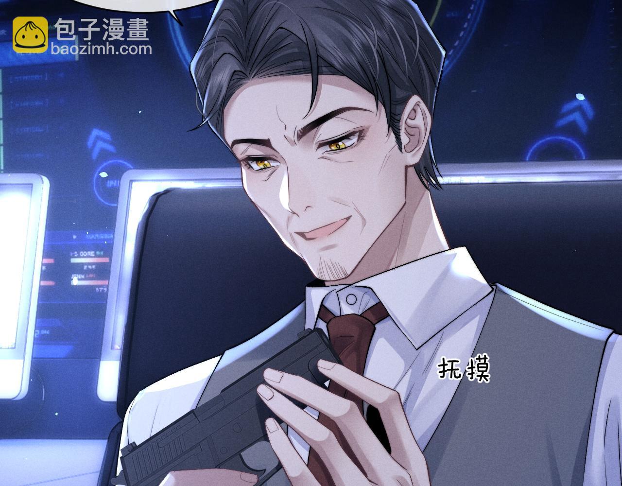 垂耳執事 - 第105話(1/3) - 1