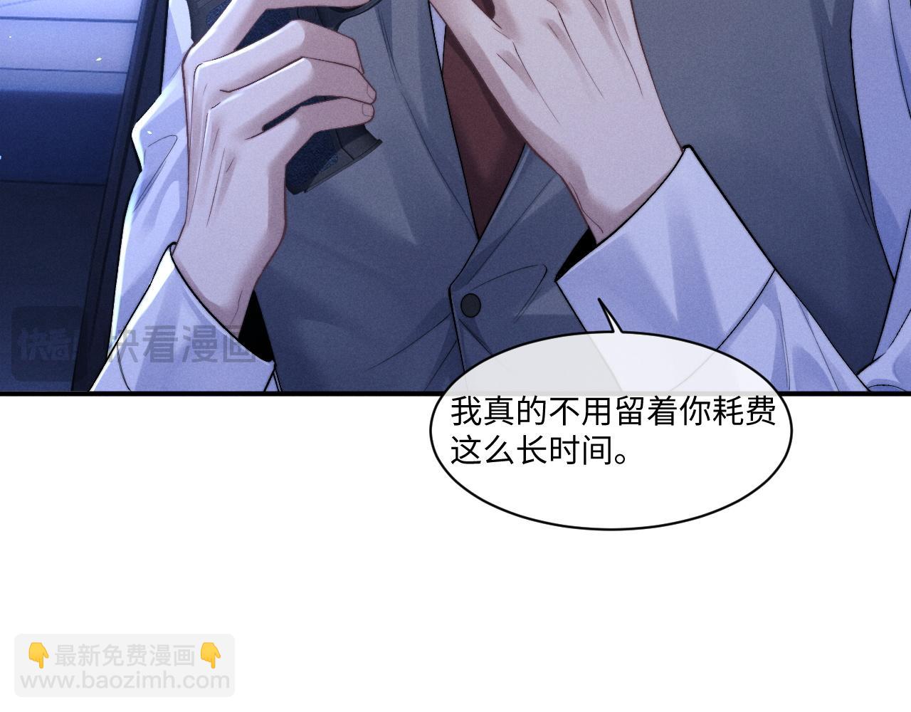 垂耳執事 - 第105話(1/3) - 2