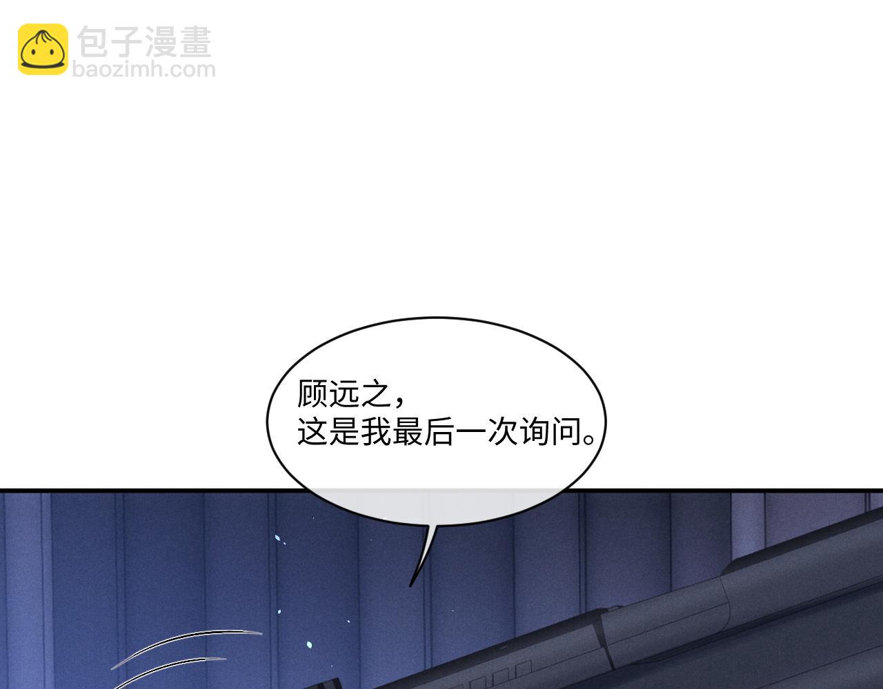 垂耳執事 - 第105話(1/3) - 3