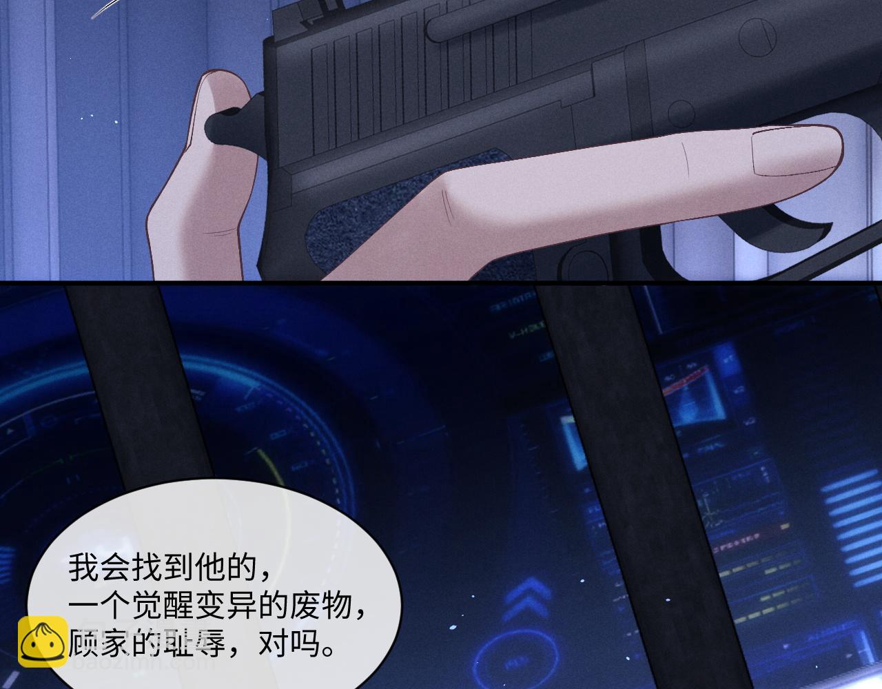 垂耳執事 - 第105話(1/3) - 4