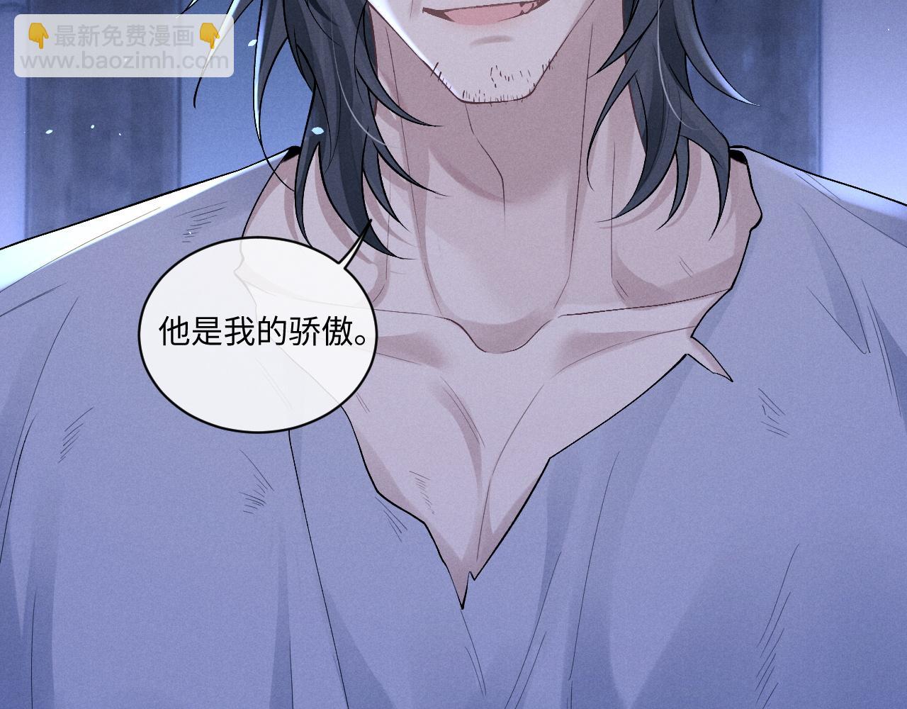 垂耳執事 - 第105話(1/3) - 8